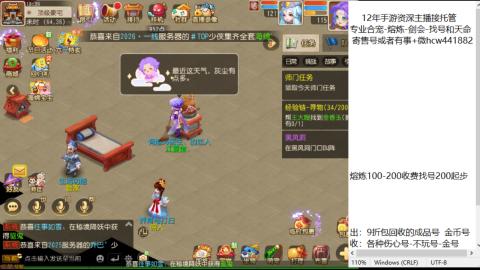接熔练-估价找号-金银-托管剑会练宠月饼