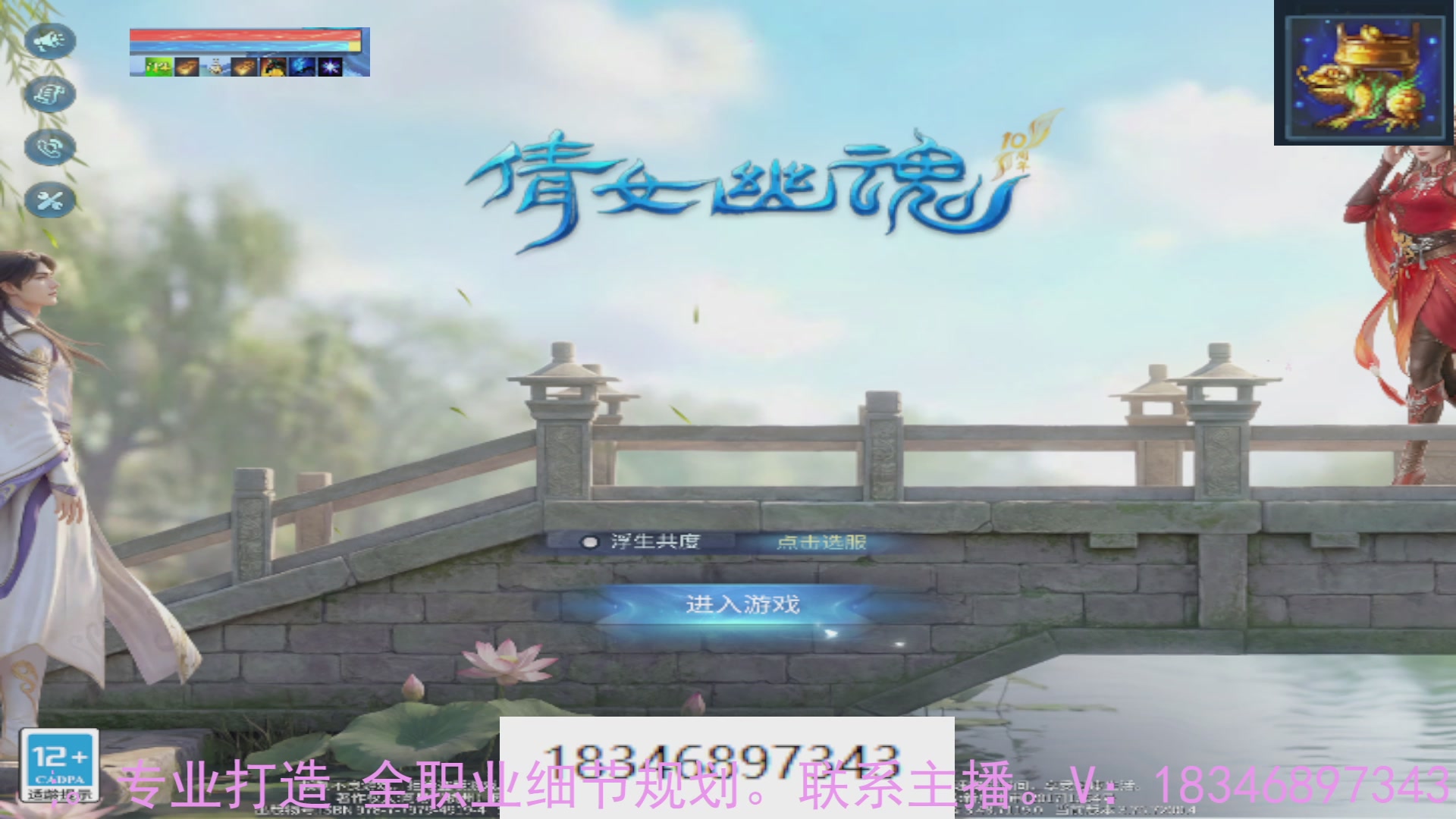 需要托管么？倩女最敬业主播