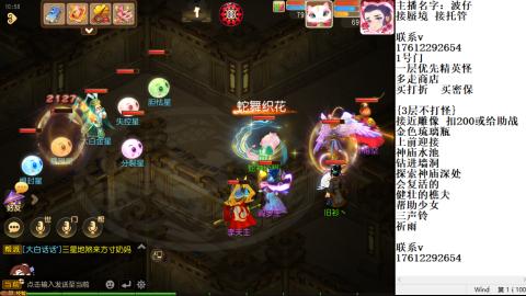 轻享服蜃境九转剑会天命岱庙