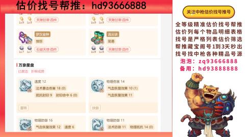 第一估价找号帮推  物价把控师让你买卖无