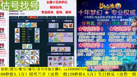 免费估号/专业找号.配号.调号.广告融练
