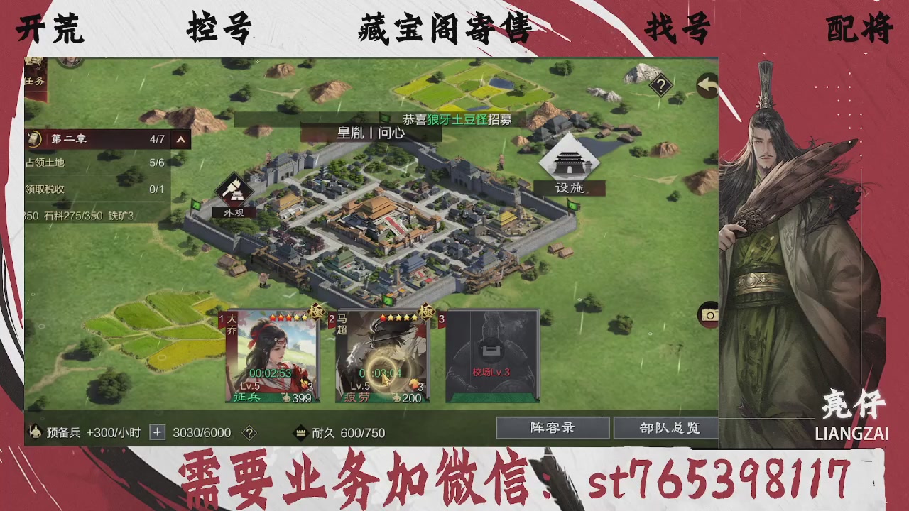 全网最低价，接开荒，夜控，找号，寄售