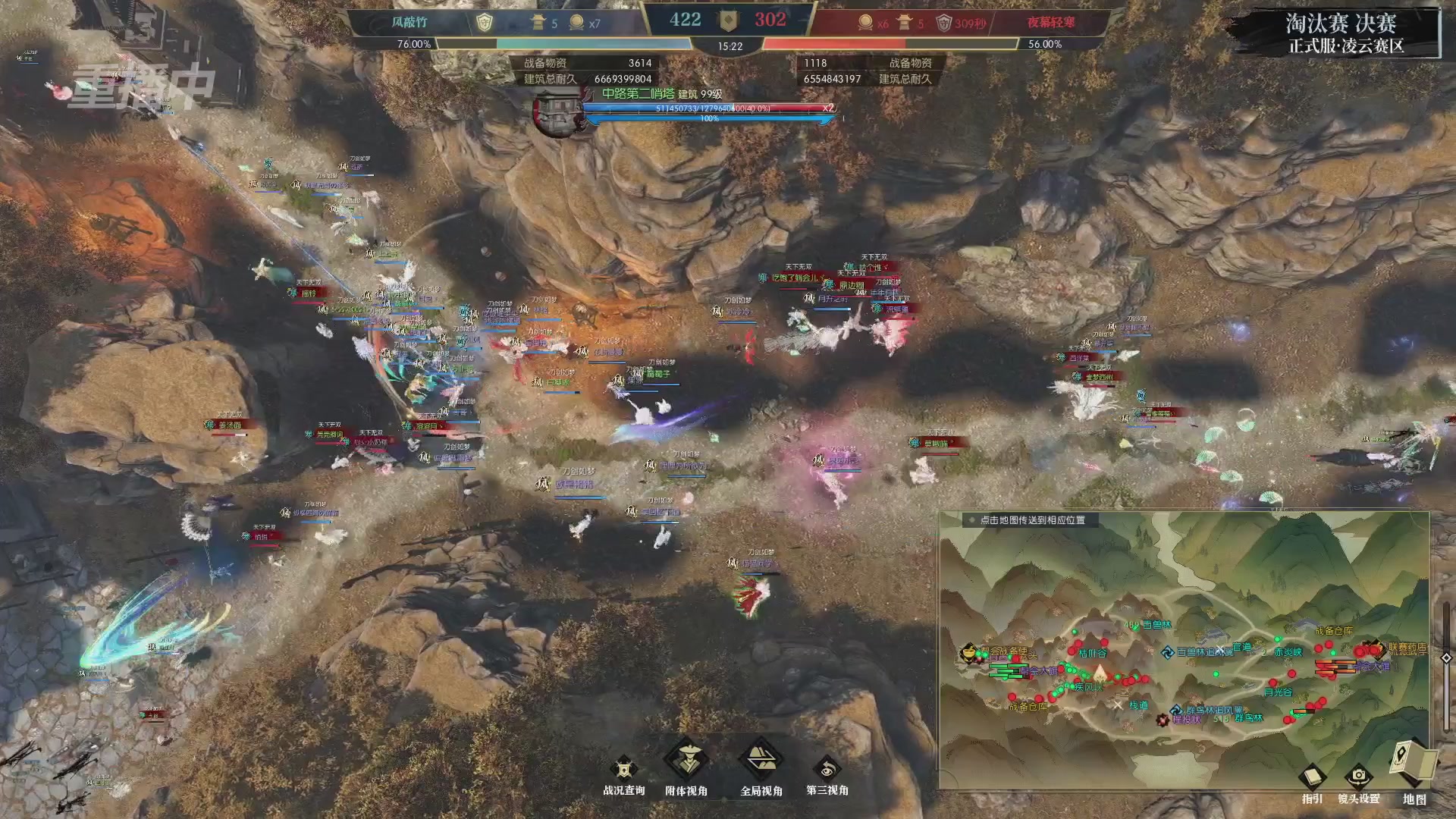 【重播】逆水寒正式服第十九届诸神之战Day3