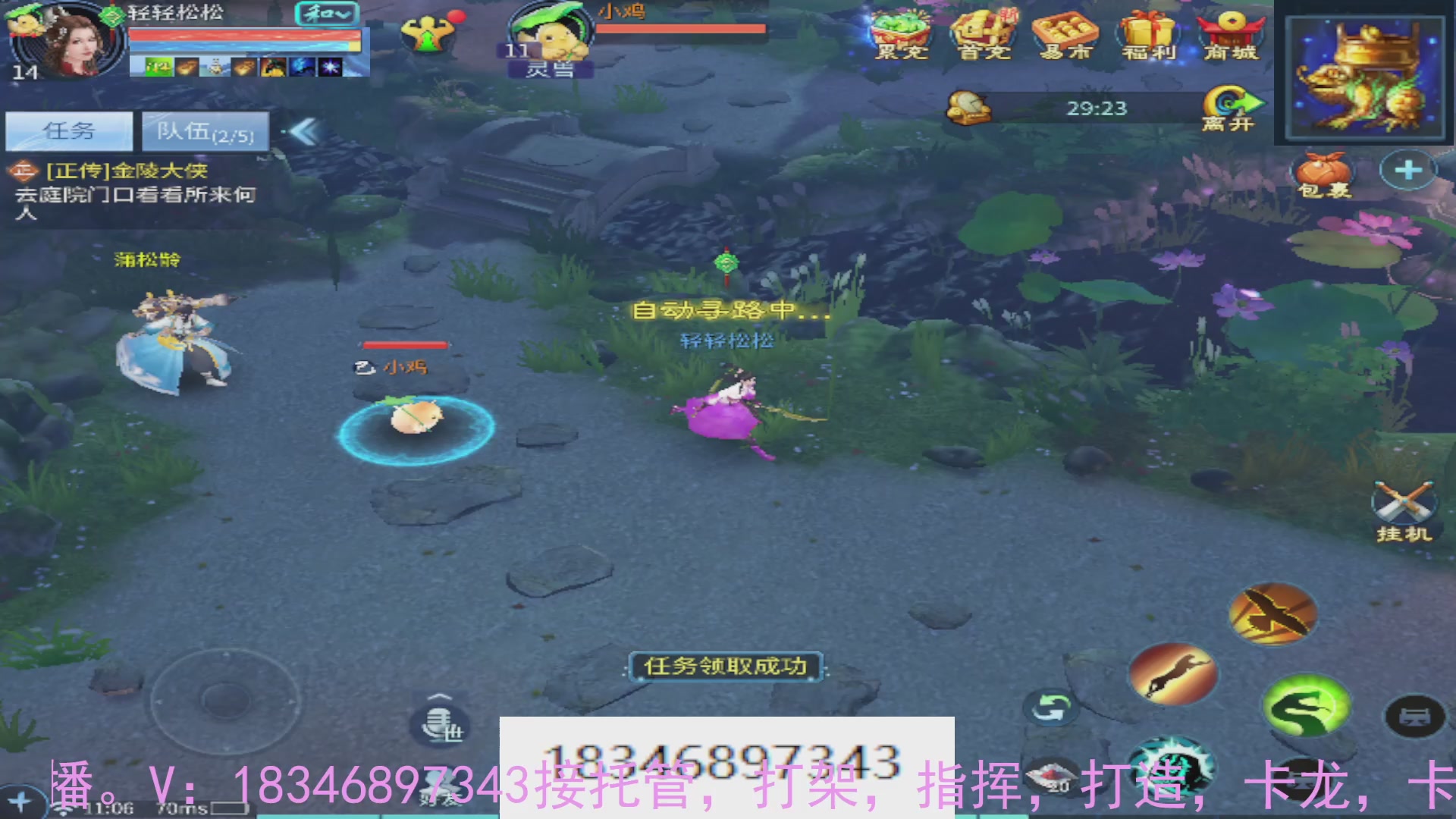 需要托管么？倩女最敬业主播