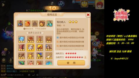 接 托管 蜃境 剑会 九转 天命