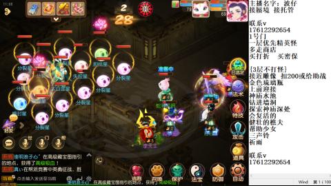轻享服蜃境九转剑会天命岱庙