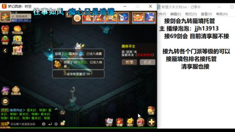 超专业接蜃境九转托管