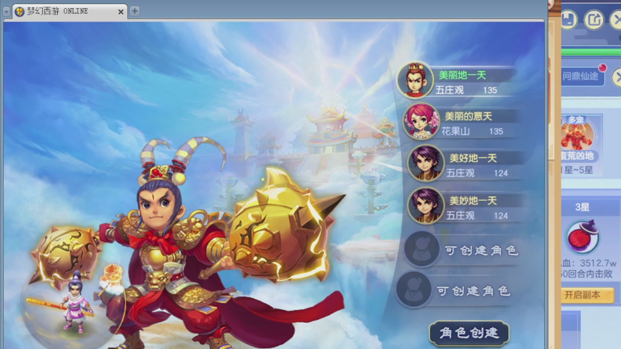 155师门打图