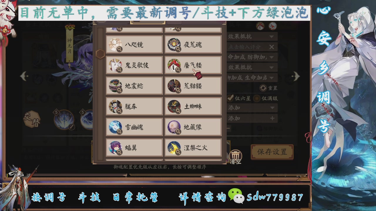 接调号|斗技|托管