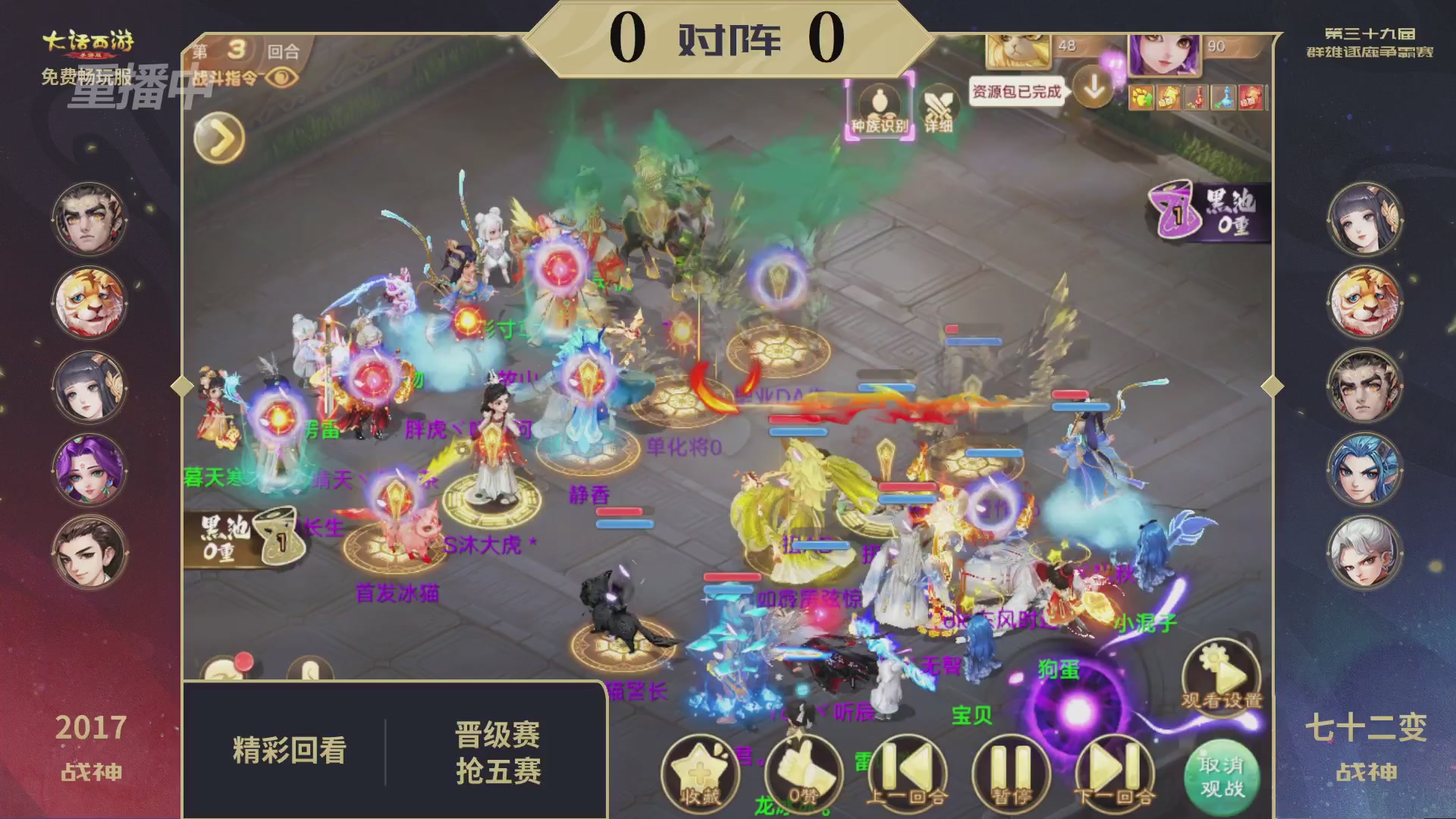 第39届群雄逐鹿争霸赛