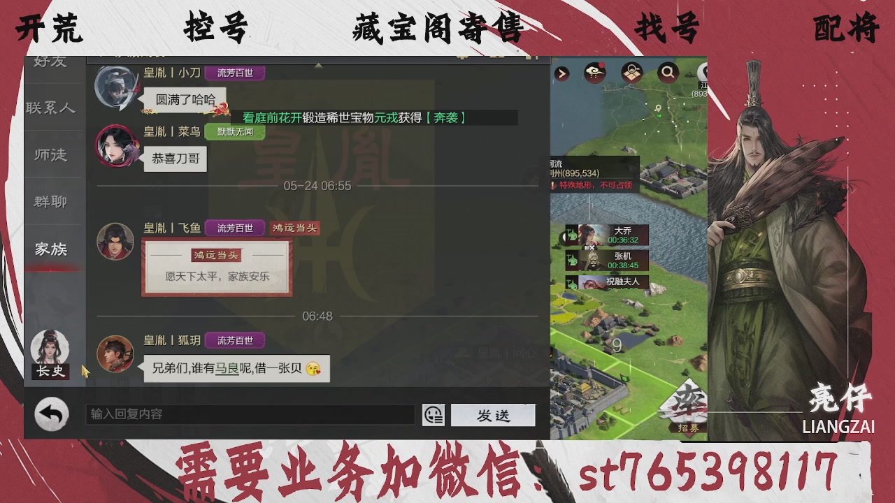 全网最低价，接开荒，夜控，找号，寄售