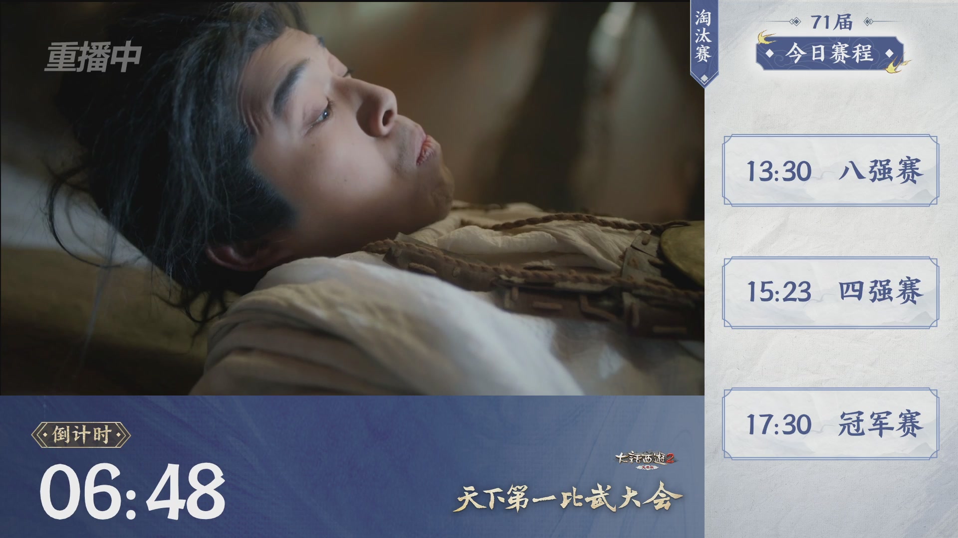 【重播】《大话西游2免费版》常规服 2026天梯巅峰战年度总决赛