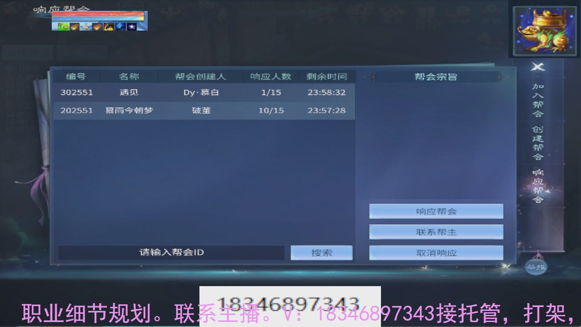 需要托管么？倩女最敬业主播