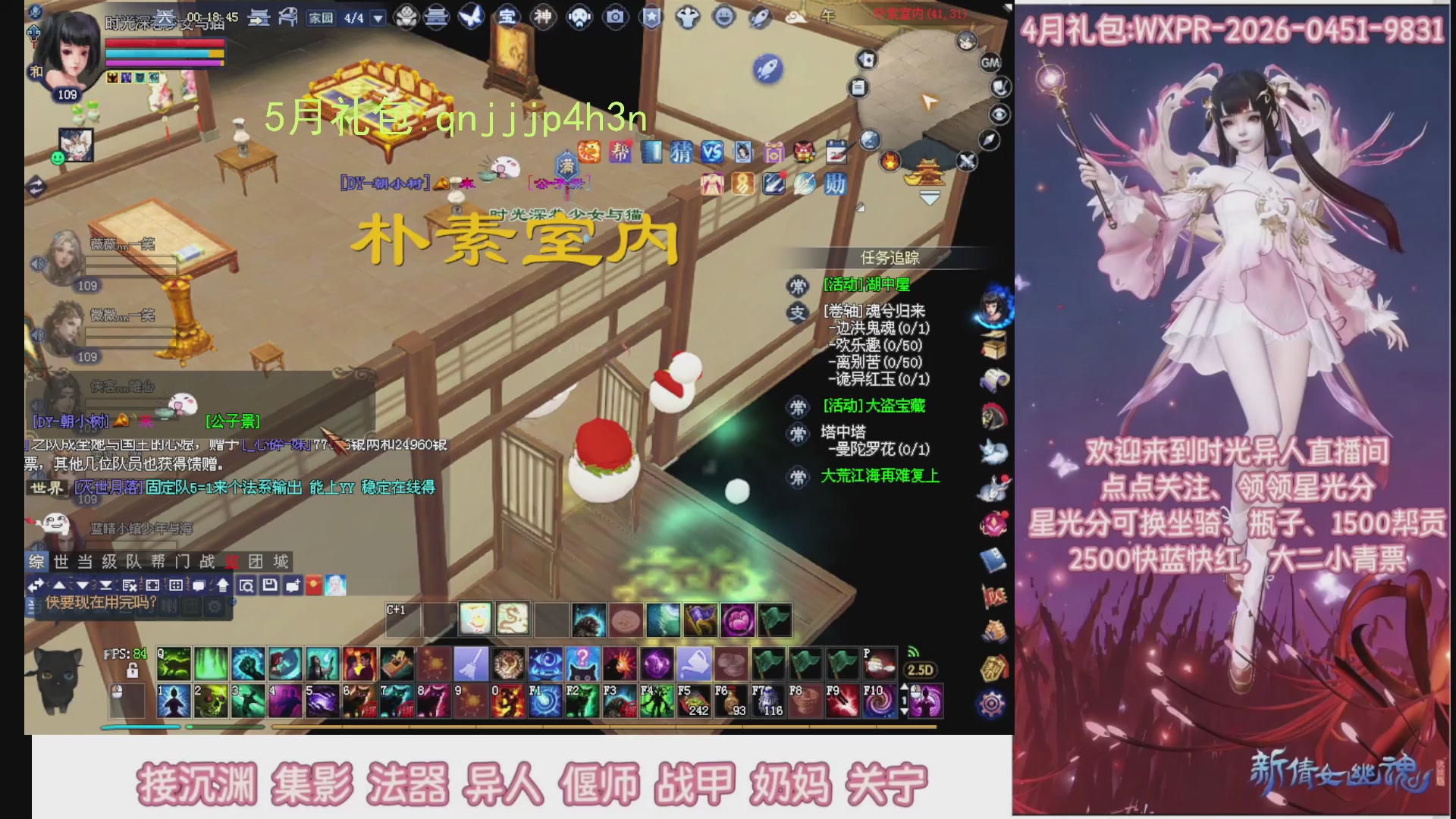 陌上花开打宝冲级