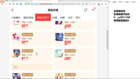 全等级细节估价找号熔练