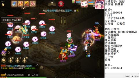 轻享服蜃境九转剑会天命岱庙