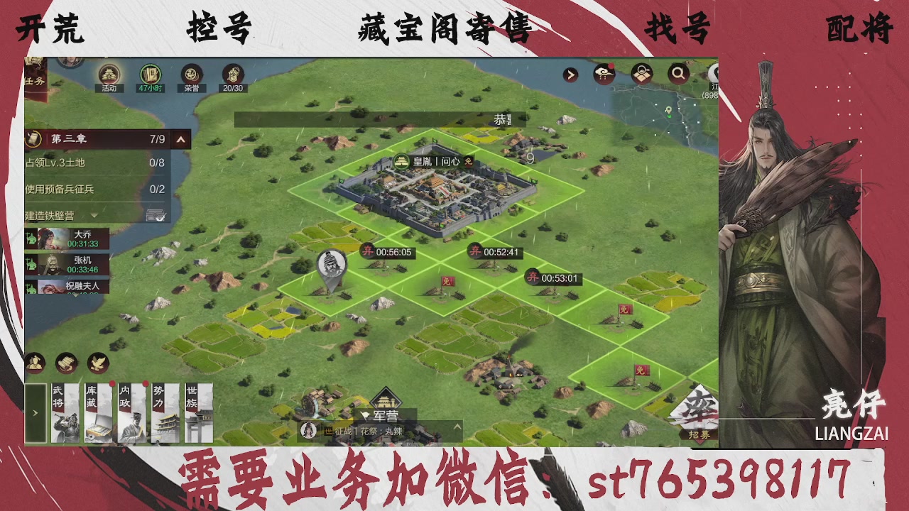 全网最低价，接开荒，夜控，找号，寄售