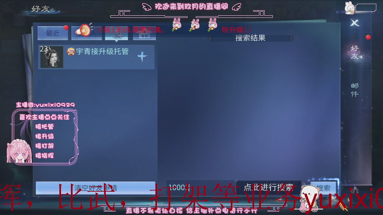 4.23新大区冲级，托管