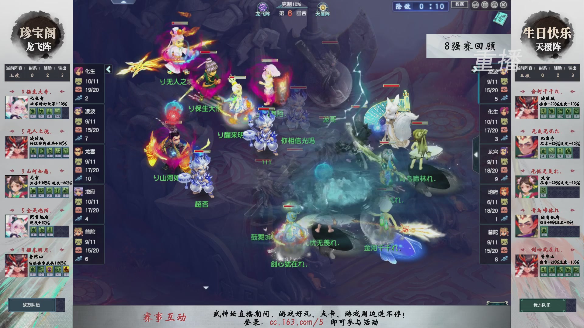 福袋掉落-武神坛精彩回顾