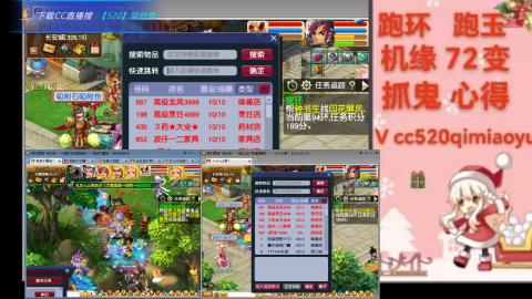 全服接 跑环 跑玉 机缘 72变 抓鬼