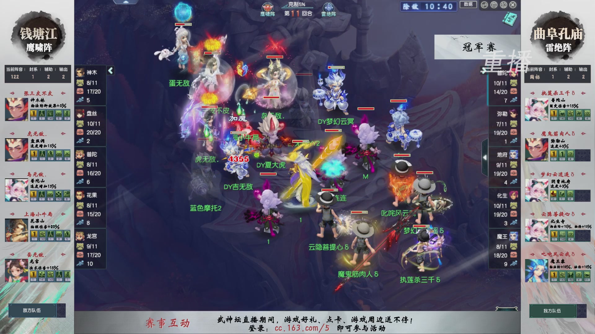 福袋掉落-武神坛精彩回顾