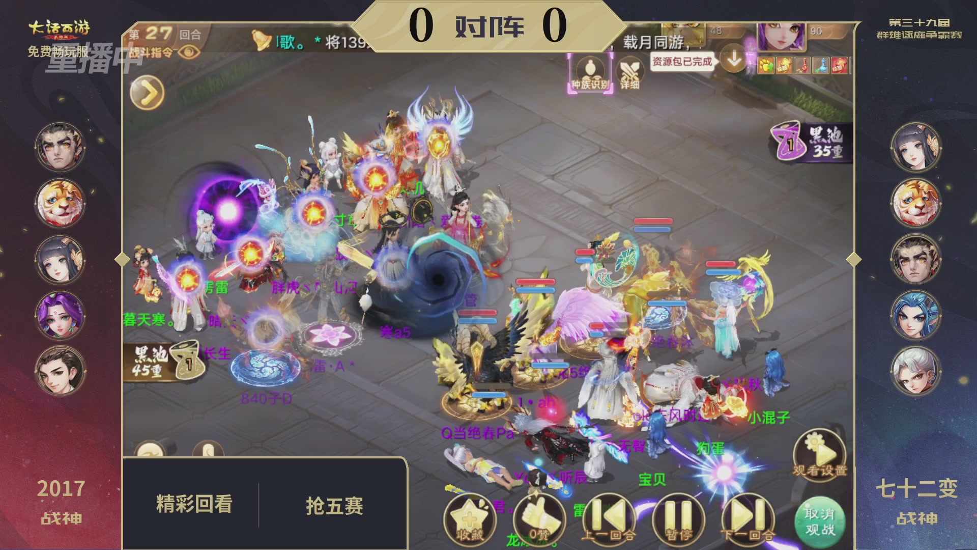 第39届群雄逐鹿争霸赛