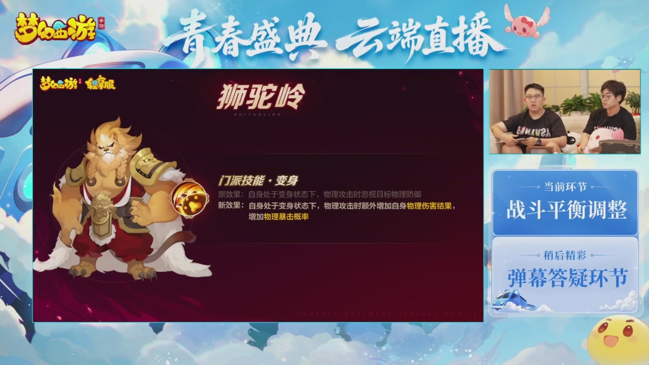 青春盛典爆料