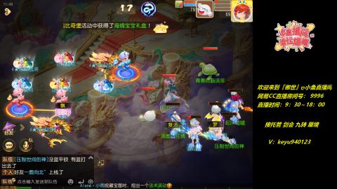 接 托管 蜃境 剑会 九转 天命
