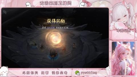你不开心就看我直播咯