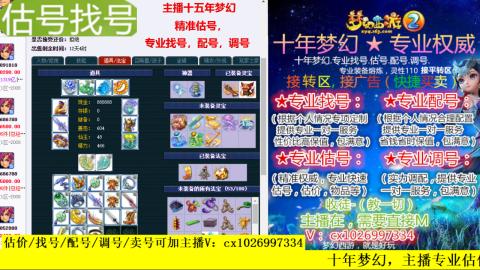 免费估号/专业找号.配号.调号.广告融练