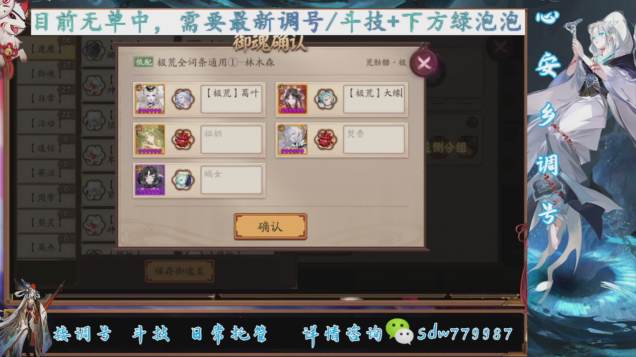 接调号|斗技|托管