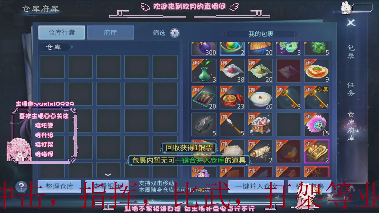 4.23新大区冲级，托管