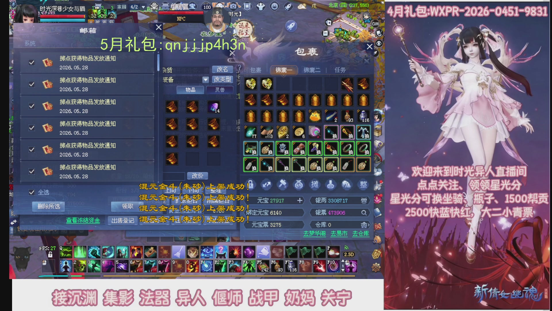 陌上花开打宝冲级