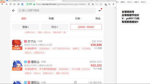 全等级细节估价找号熔练