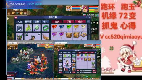 全服接 跑环 跑玉 机缘 72变 抓鬼