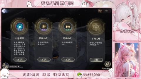 你不开心就看我直播咯