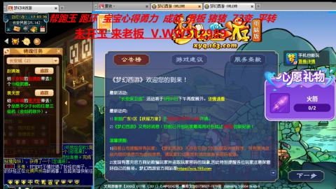 520双倍积分预定中