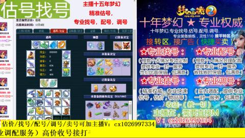 免费估号/专业找号.配号.调号.广告融练