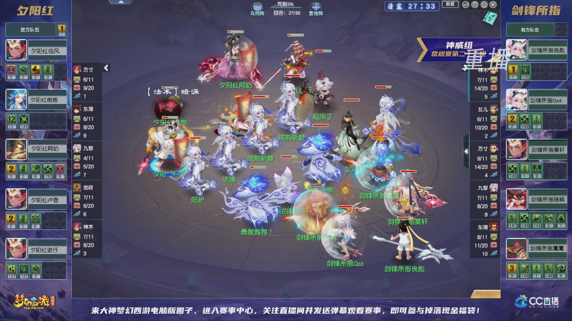 【重播】群雄逐鹿超级联赛S5-常规赛（福袋在大神直播间掉落）