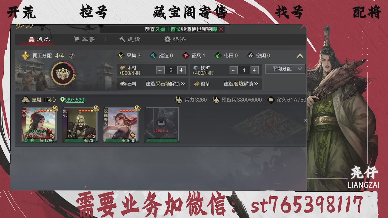 全网最低价，接开荒，夜控，找号，寄售