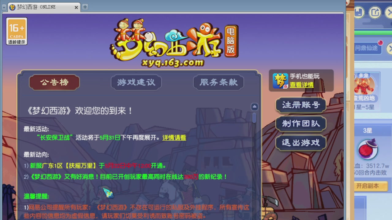 155师门打图