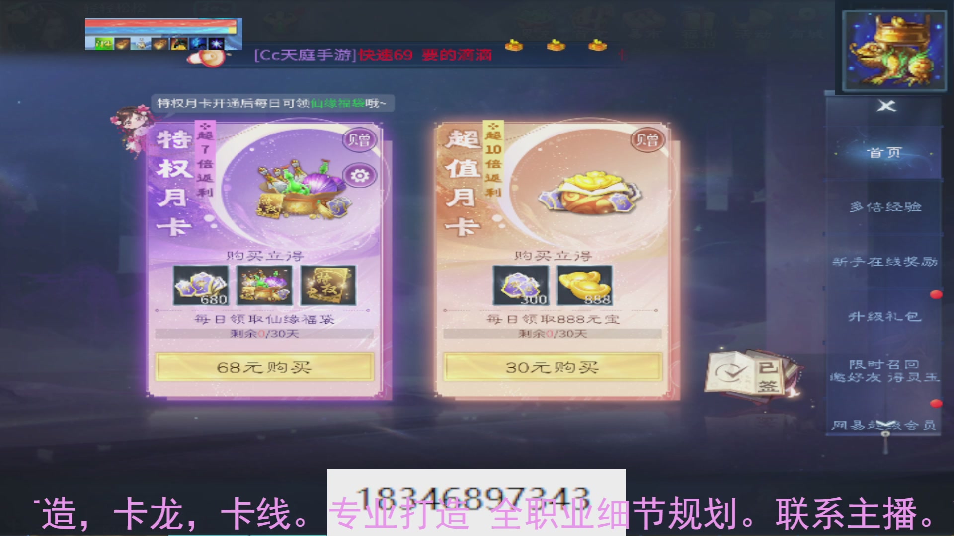 需要托管么？倩女最敬业主播