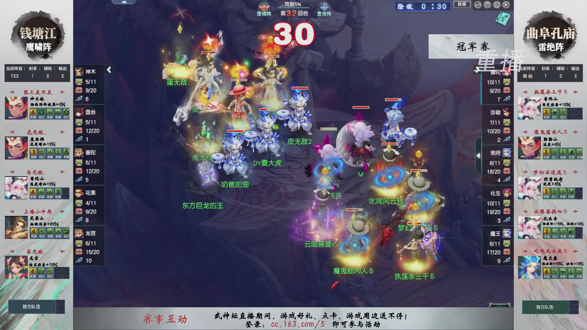 福袋掉落-武神坛精彩回顾