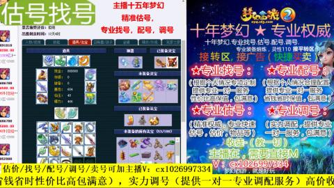 免费估号/专业找号.配号.调号.广告融练