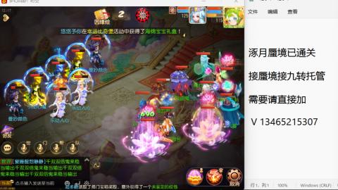 接九转蜃境托管~