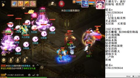 轻享服蜃境九转剑会天命岱庙