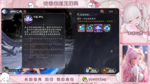 你不开心就看我直播咯