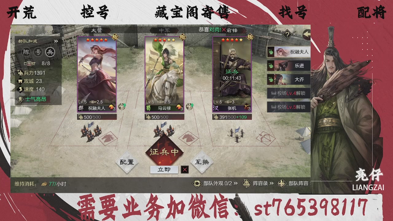 全网最低价，接开荒，夜控，找号，寄售