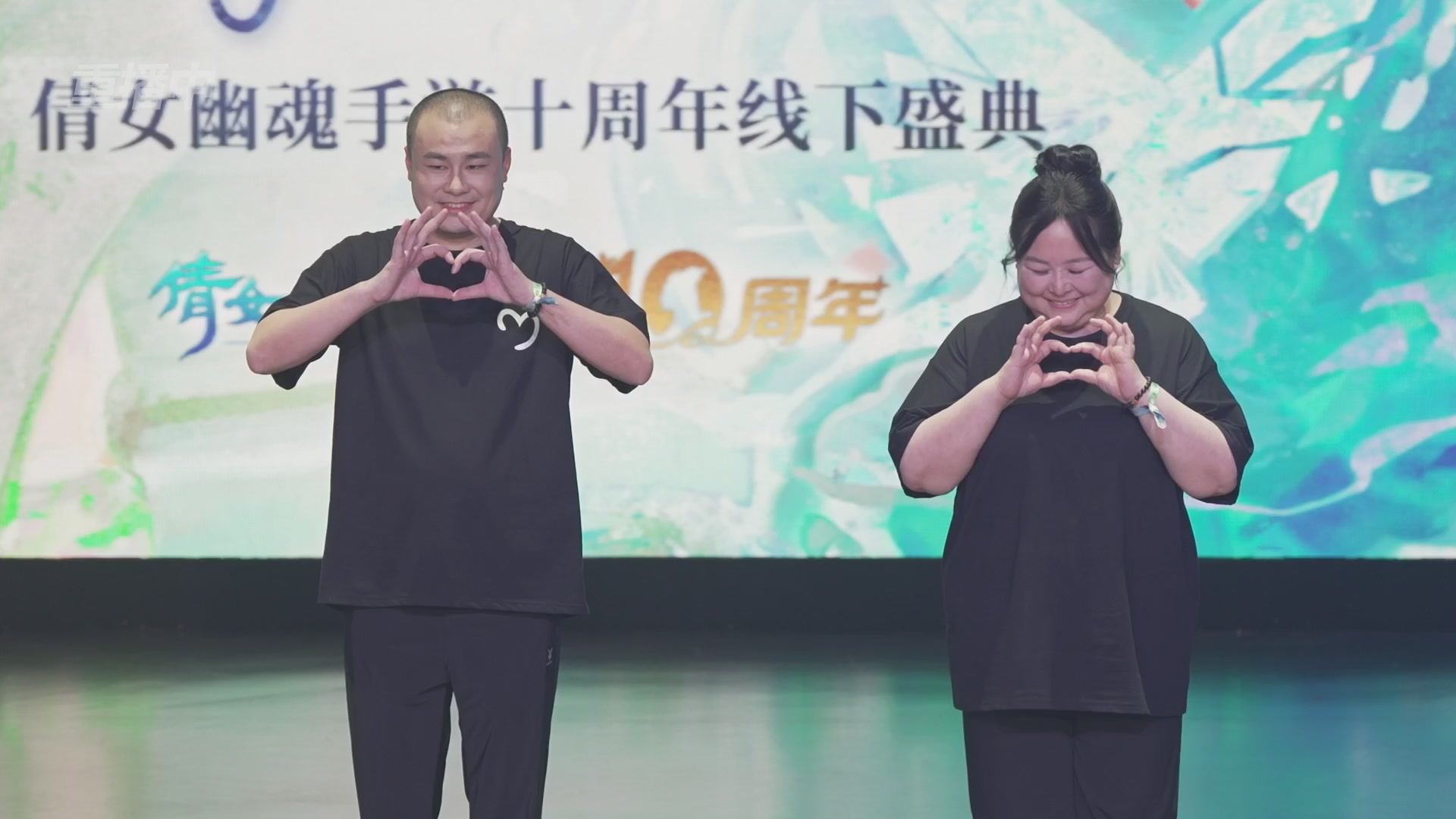 【重播】倩女幽魂手游十周年线下庆典