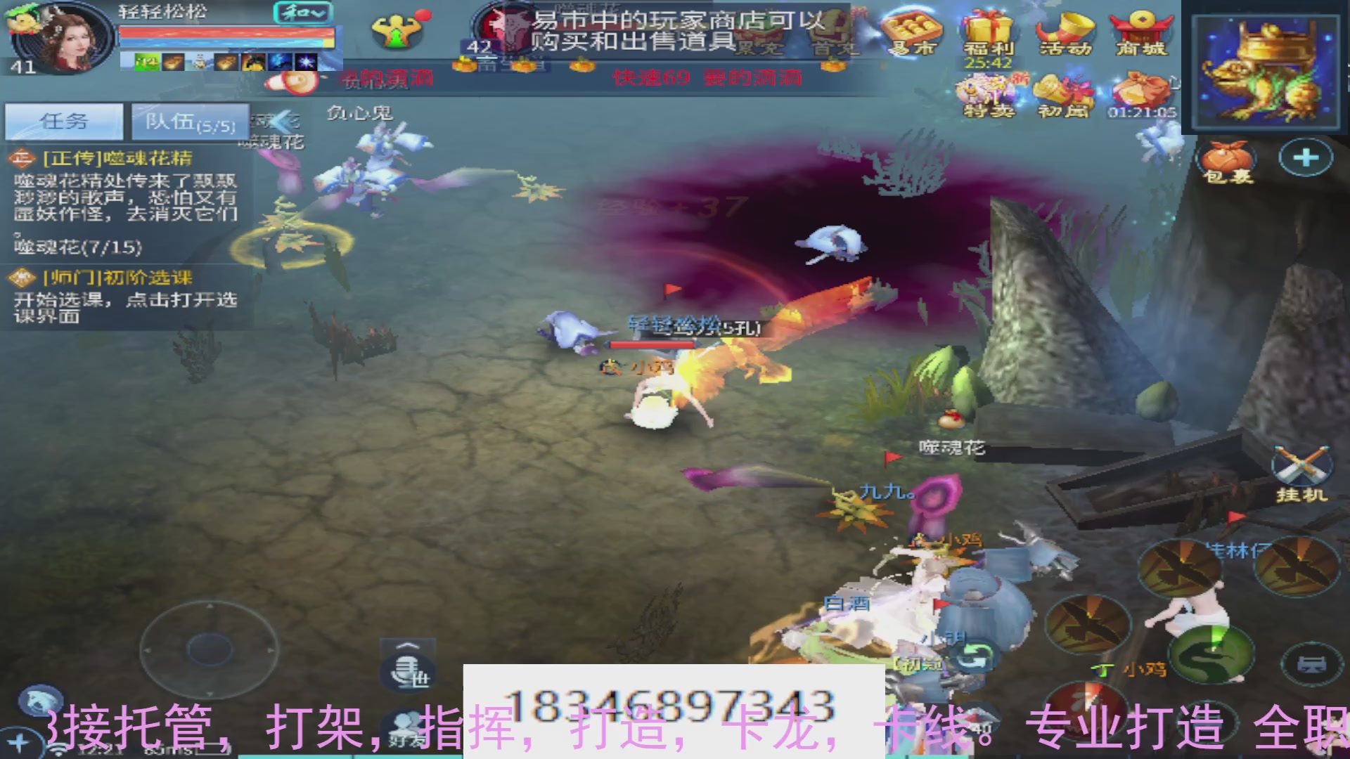 需要托管么？倩女最敬业主播